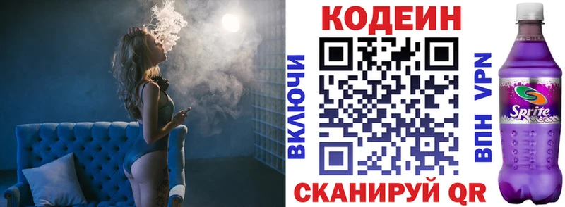 Кодеин напиток Lean (лин)  дарнет шоп  Красково 
