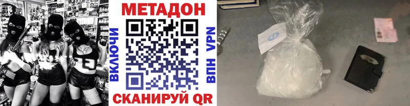 купить   Красково  МЕТАДОН VHQ 